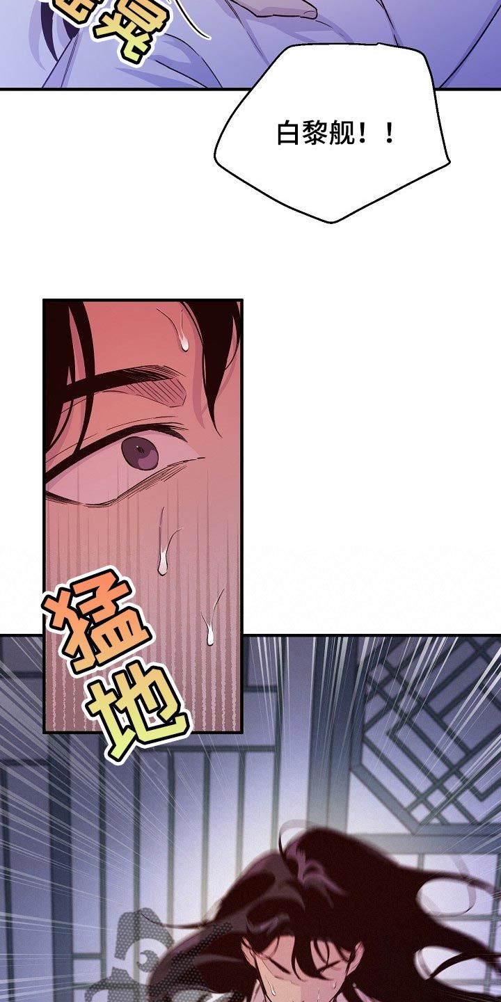 最难应付的挑战是网络安全风险漫画,第28话1图