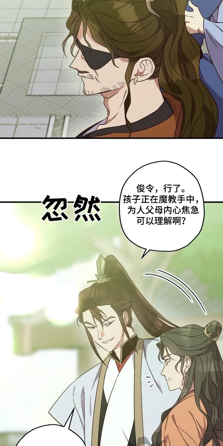 最难应对的挑战是网络安全风险研讨漫画,第89话4图