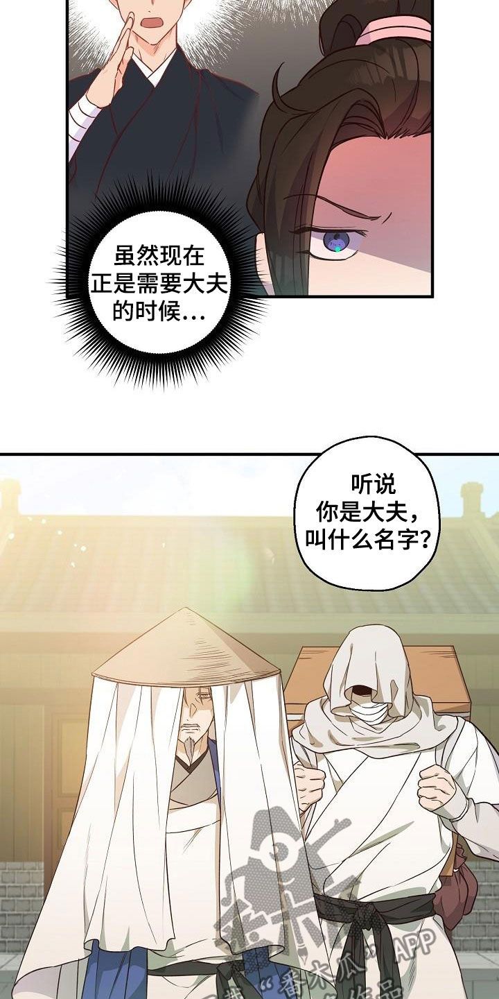 最难应对的挑战是网络安全风险最大压力的任务是漫画,第64话3图