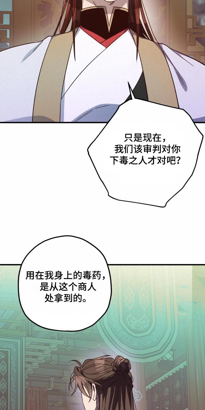 最难应对的挑战是网络安全风险存在问题漫画,第114话3图