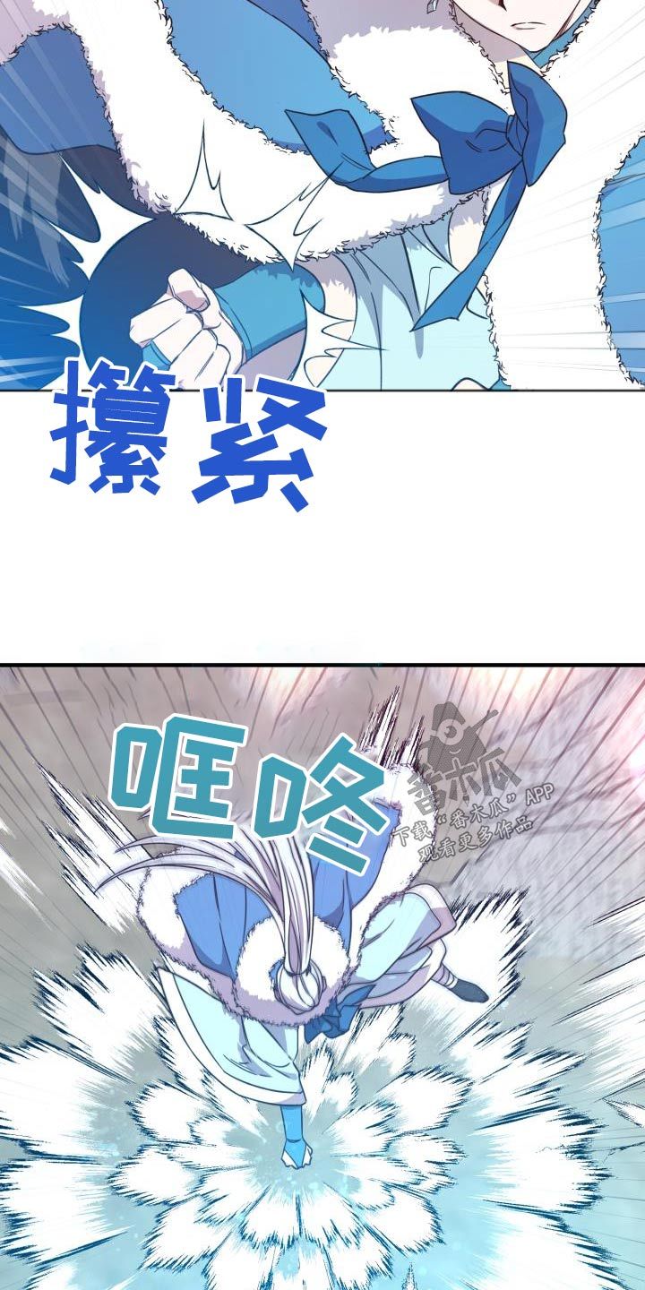 最难应付的挑战是网络安全风险漫画,第101话3图