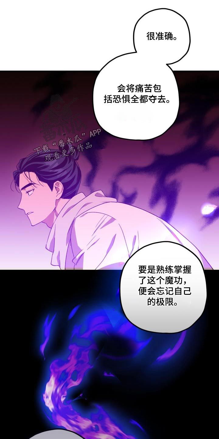 最难应对的挑战是网络安全挑战漫画,第109话3图