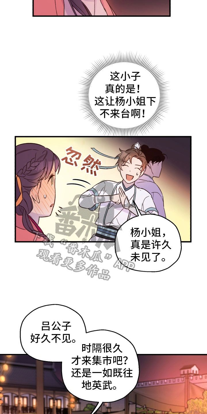 最难应对的挑战是网络安全风险最大压力的任务是漫画,第11话3图