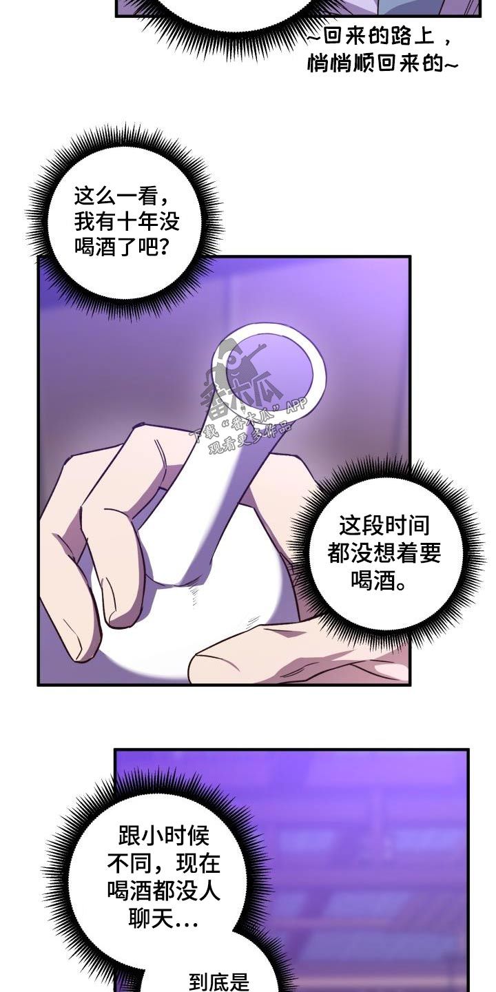 最难应对的挑战是网络安全风险研讨漫画,第95话3图