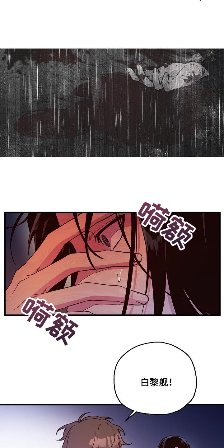 最难应对的挑战是网络安全风险研讨漫画,第28话3图