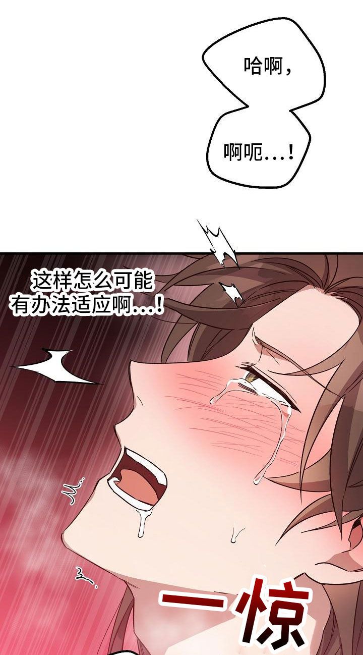 最难应对的挑战是网络安全风险存在问题漫画,第80话4图