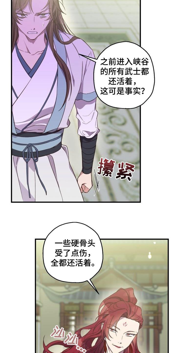 最难应对的挑战是网络安全风险存在问题漫画,第74话3图