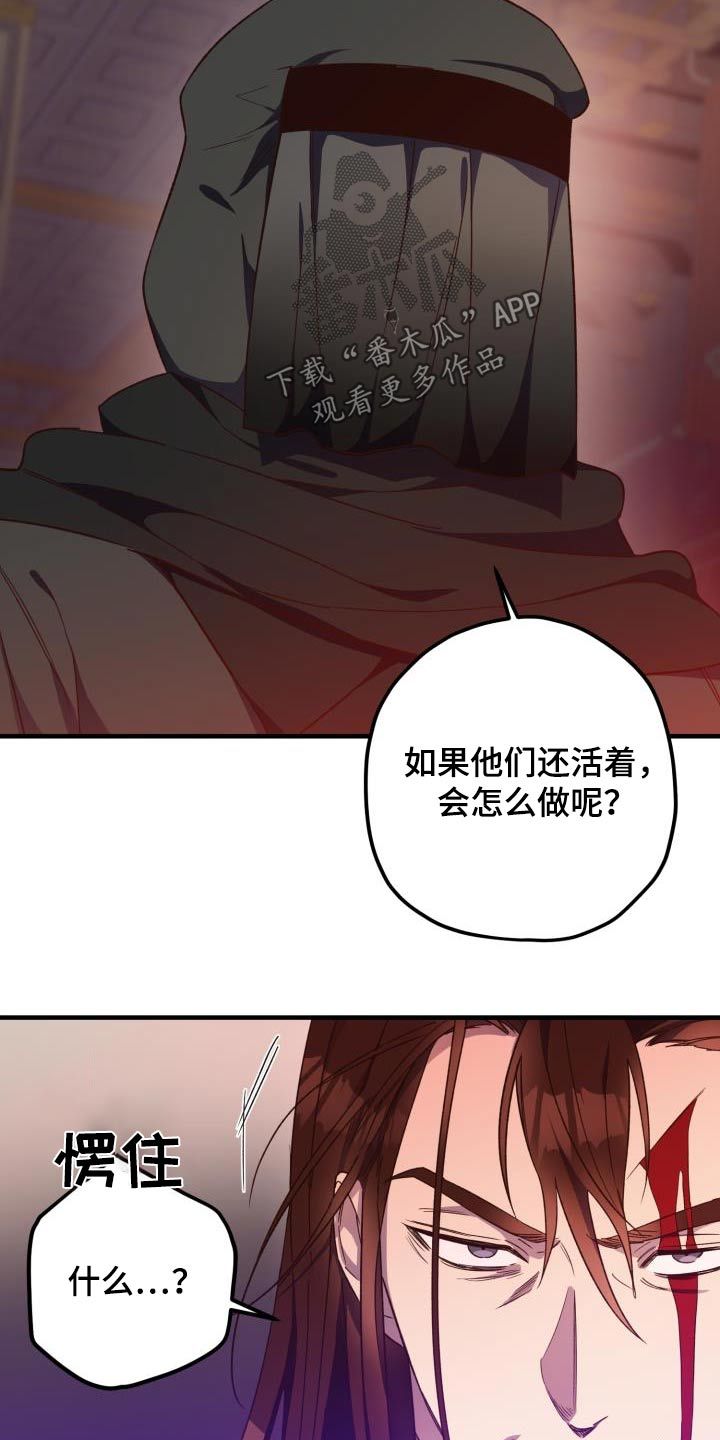 最难应对的挑战是网络安全挑战漫画,第117话5图