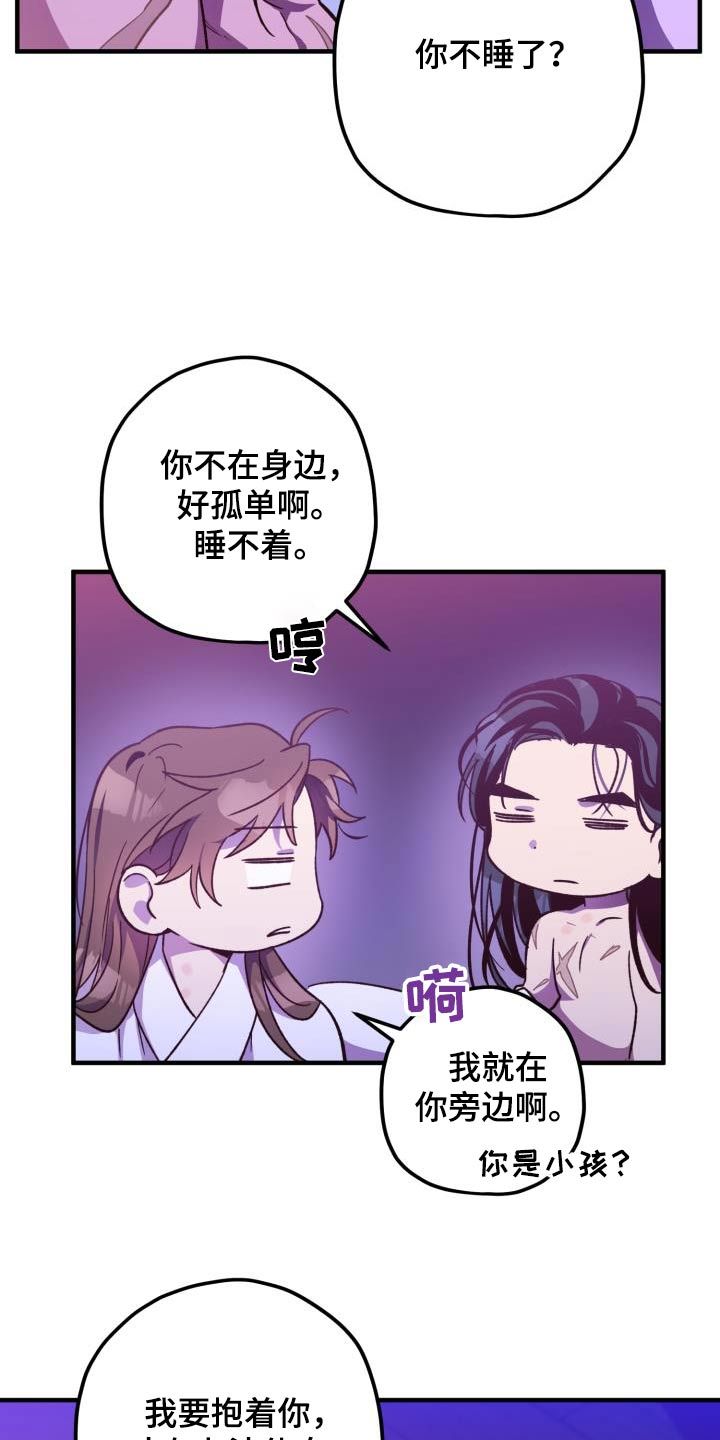 最难应付的挑战是网络安全风险漫画,第123话5图