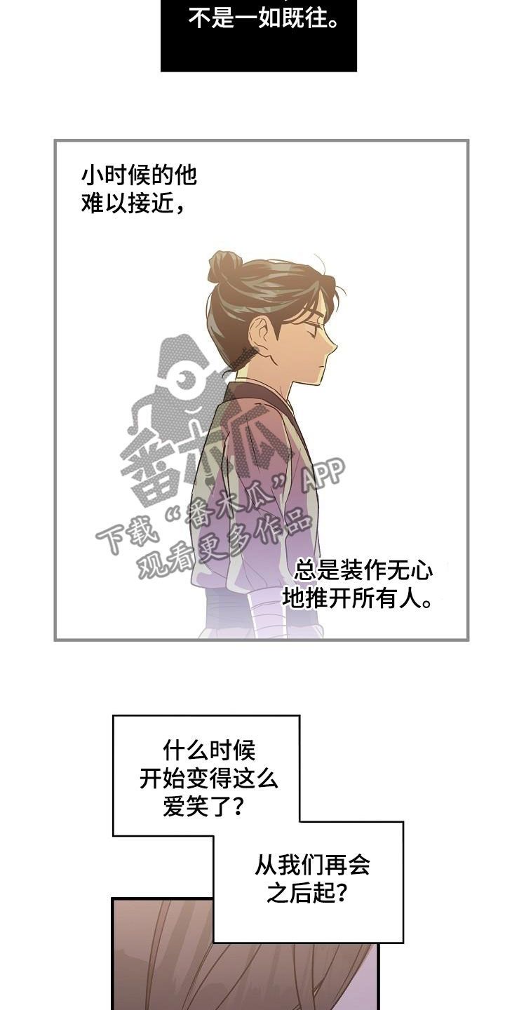 最难应对的挑战是网络安全风险最大压力的任务是漫画,第72话4图