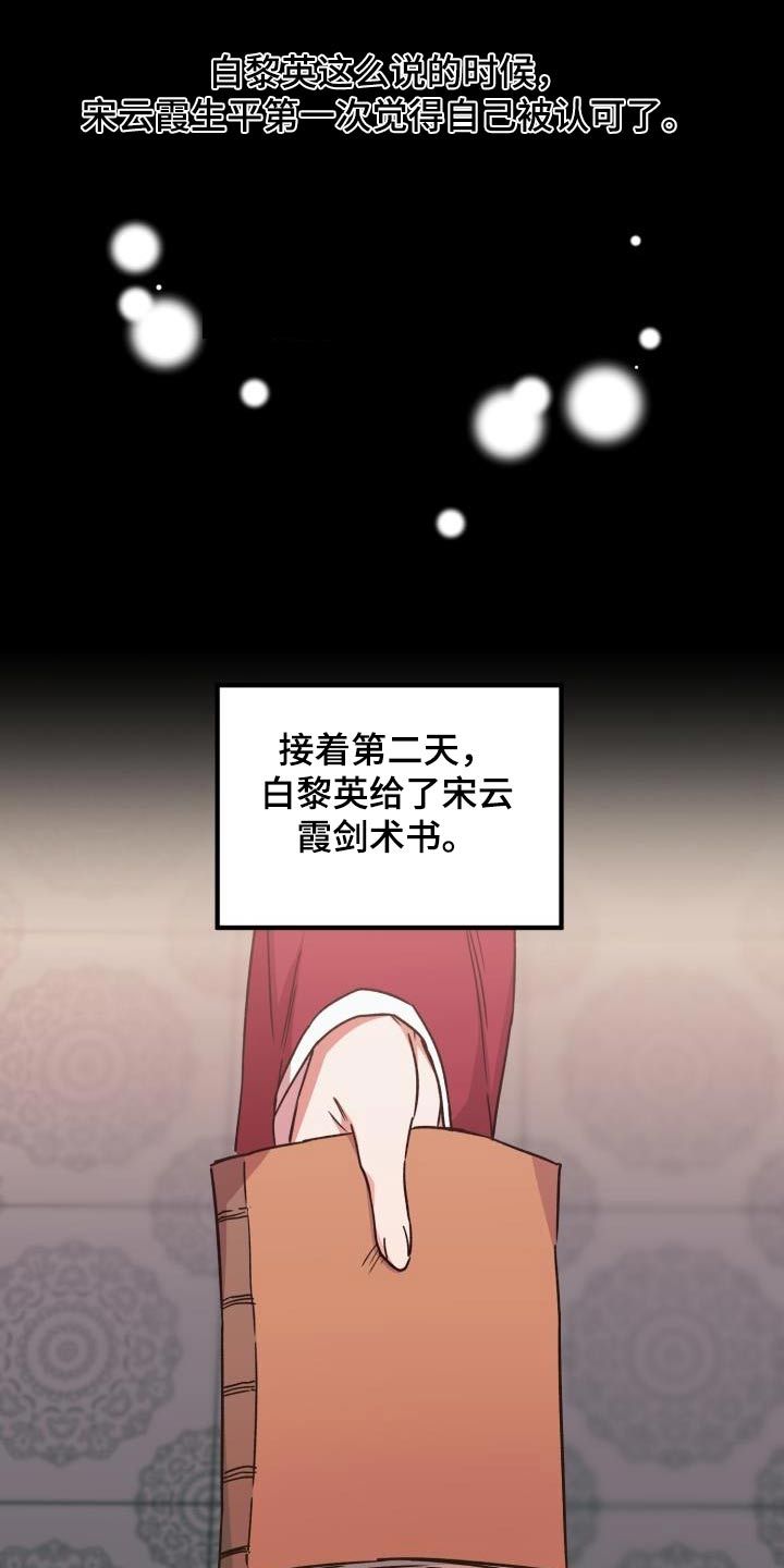 最难应付的挑战是网络安全风险漫画,第84话1图