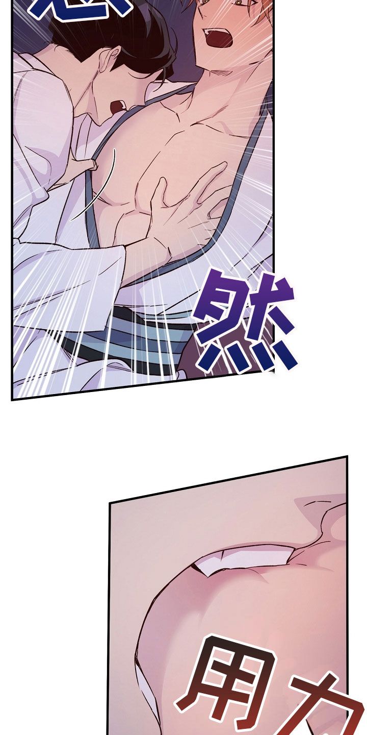 醉难忆漫画又叫什么漫画,第23话4图