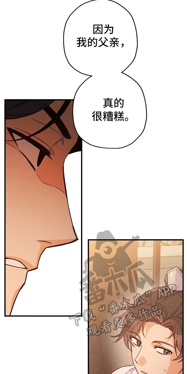 最难应对的挑战是网络安全风险最大压力的任务是漫画,第21话5图