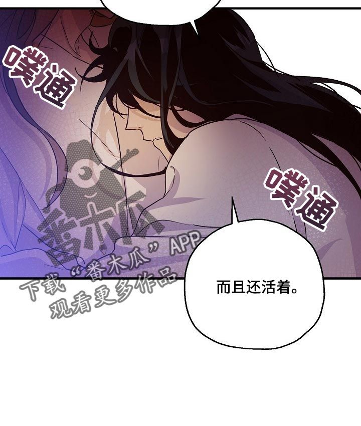 最难应对的挑战是网络安全风险研讨漫画,第28话5图