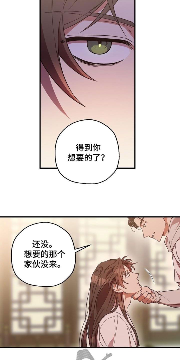 最难应对的挑战是网络安全风险最大压力的任务是漫画,第72话5图