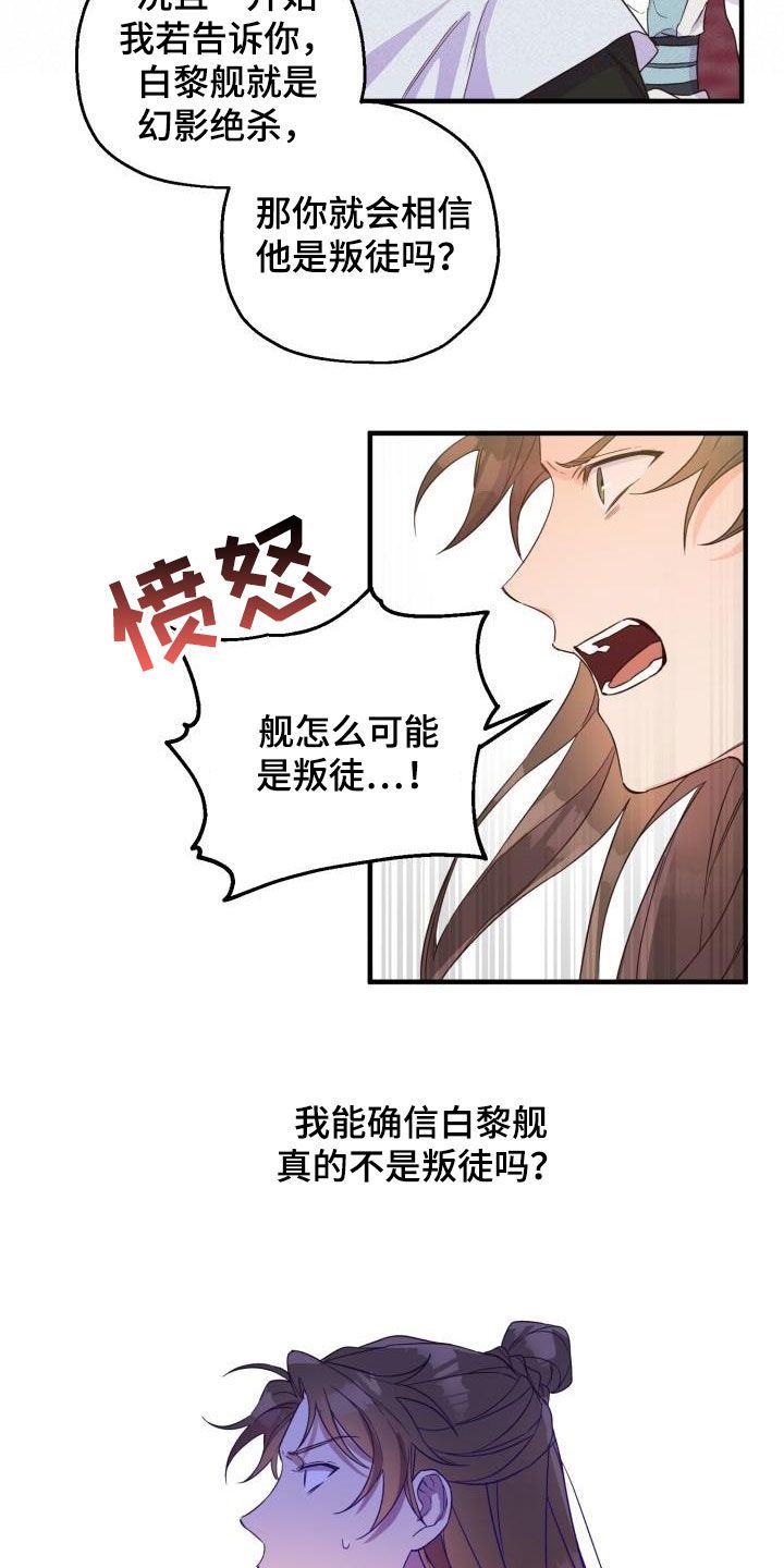 最难应付的挑战是网络安全风险漫画,第48话2图