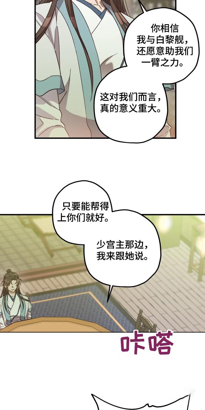 最难应付的挑战是网络安全风险漫画,第106话3图