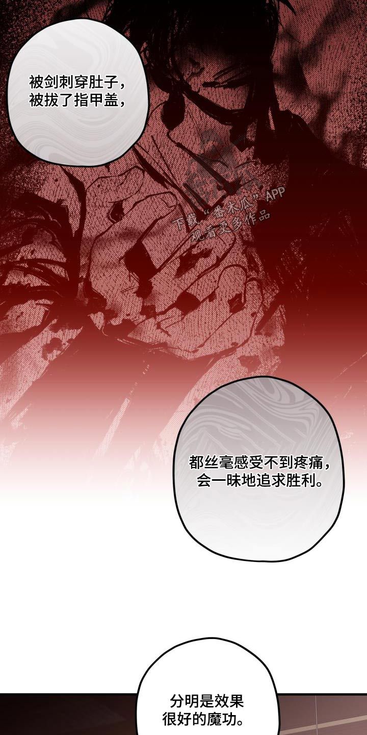 最难应对的挑战是网络安全挑战漫画,第109话1图