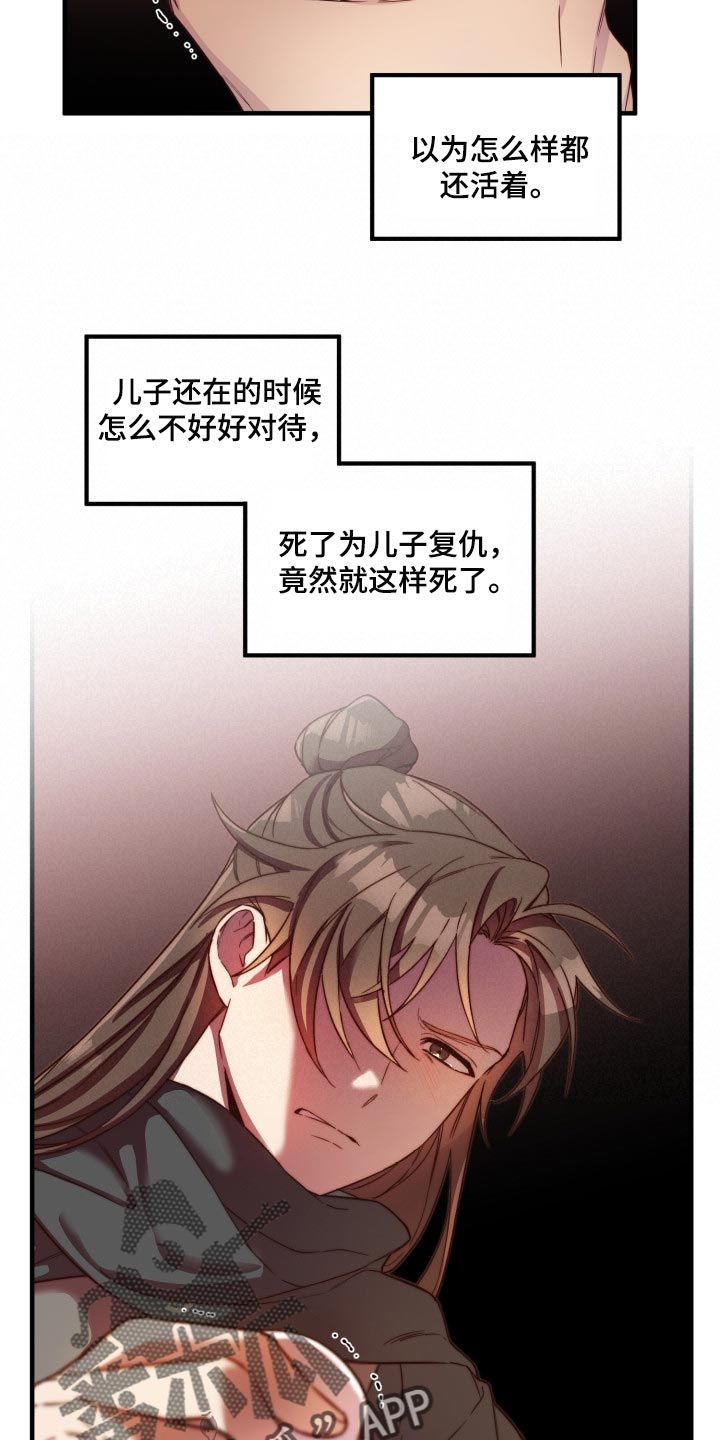 最难应付的挑战是网络安全风险漫画,第40话3图