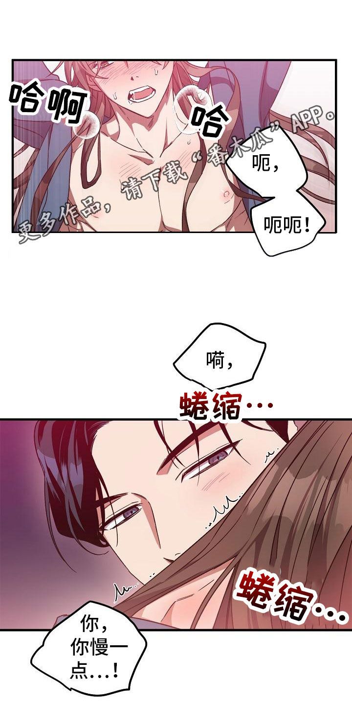 最难应对的挑战是网络安全风险存在问题漫画,第80话1图