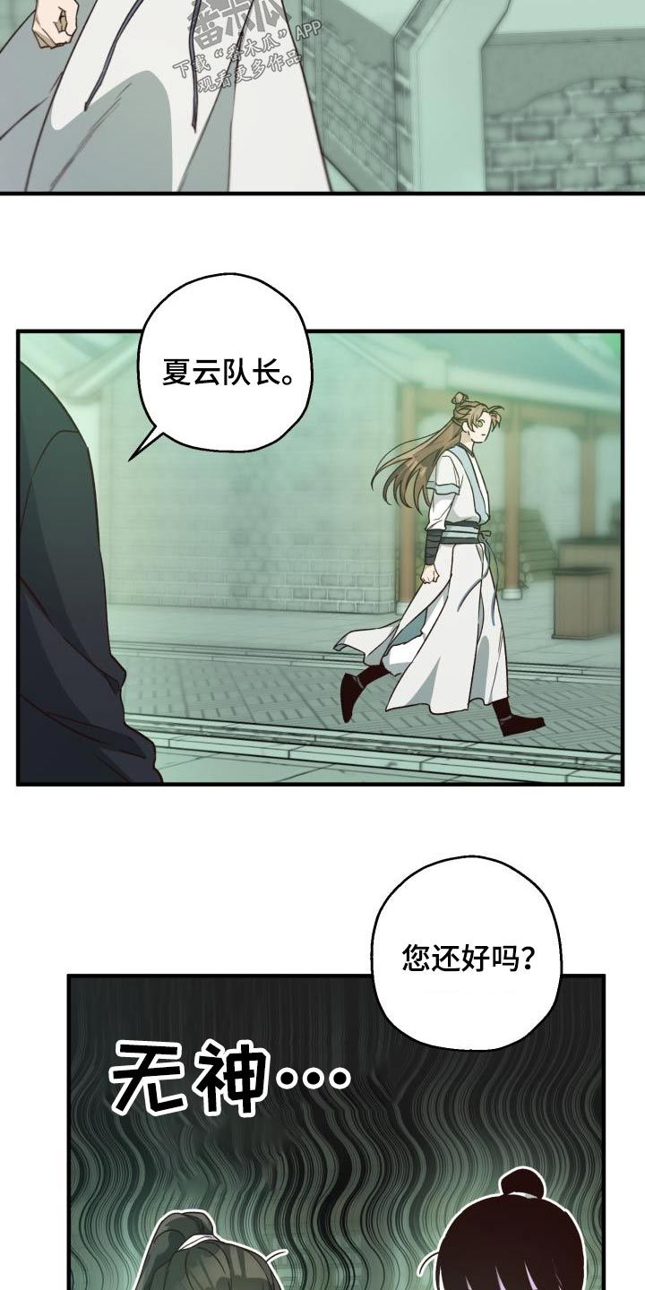 最难应对的挑战是网络安全风险存在问题漫画,第91话4图