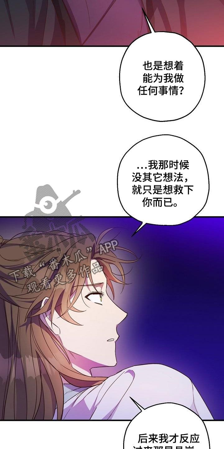 最难应付的挑战是网络安全风险漫画,第61话2图