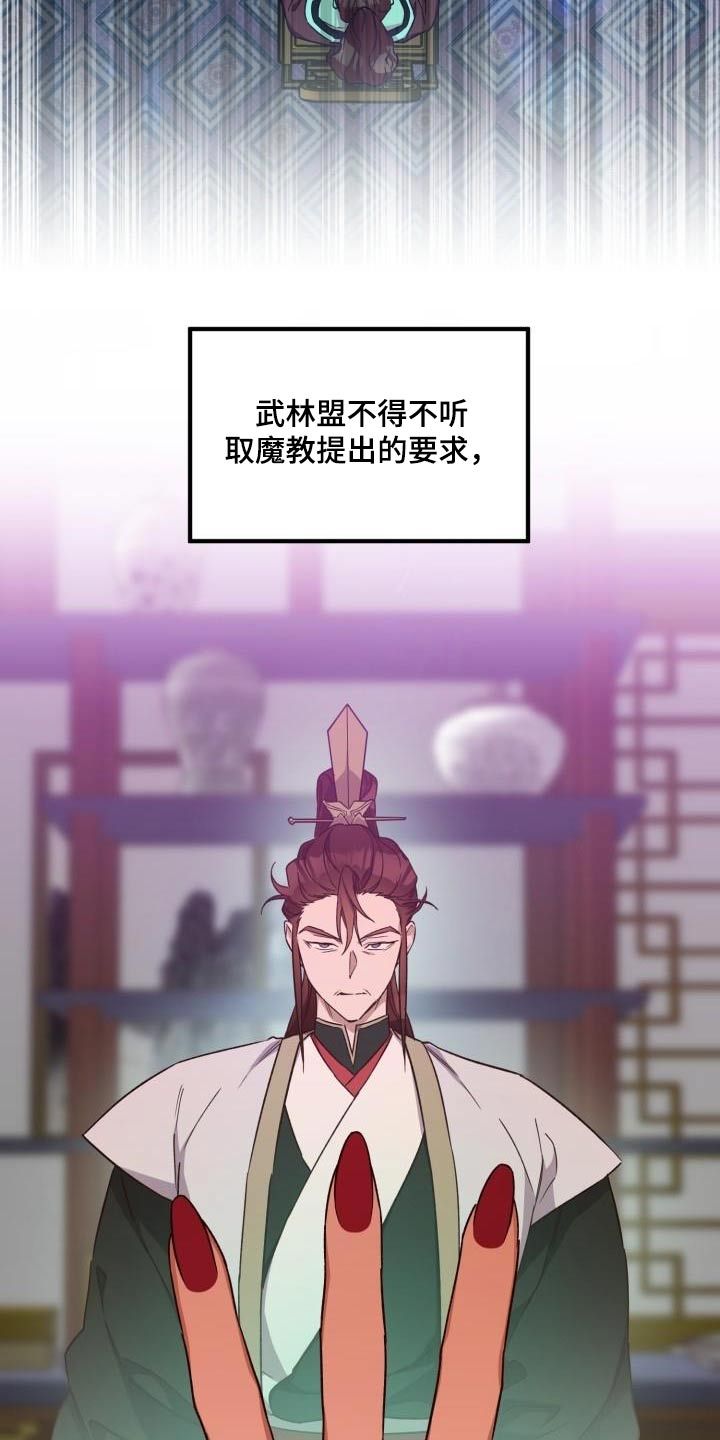 最难应付的挑战是网络安全风险漫画,第94话1图