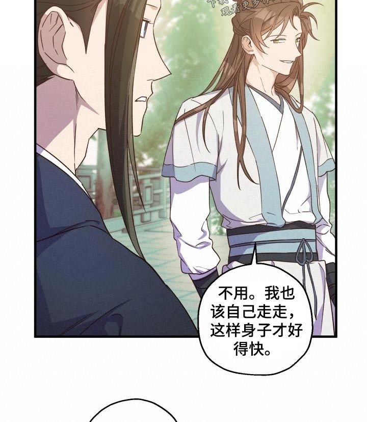 最难应对的挑战是网络安全风险最大压力的任务是漫画,第92话3图