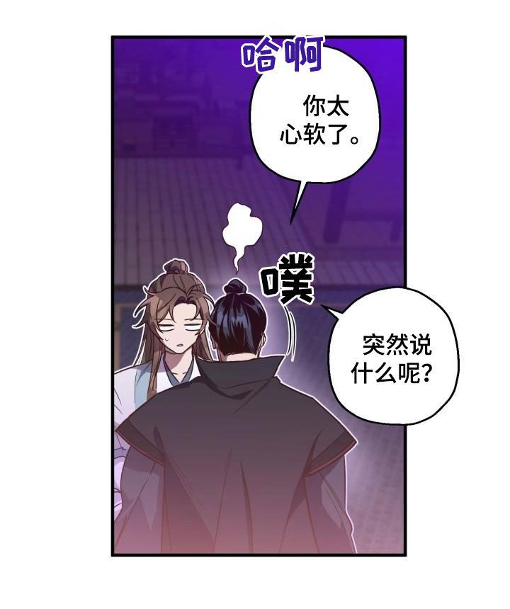 最难应付的挑战是网络安全风险漫画,第78话5图