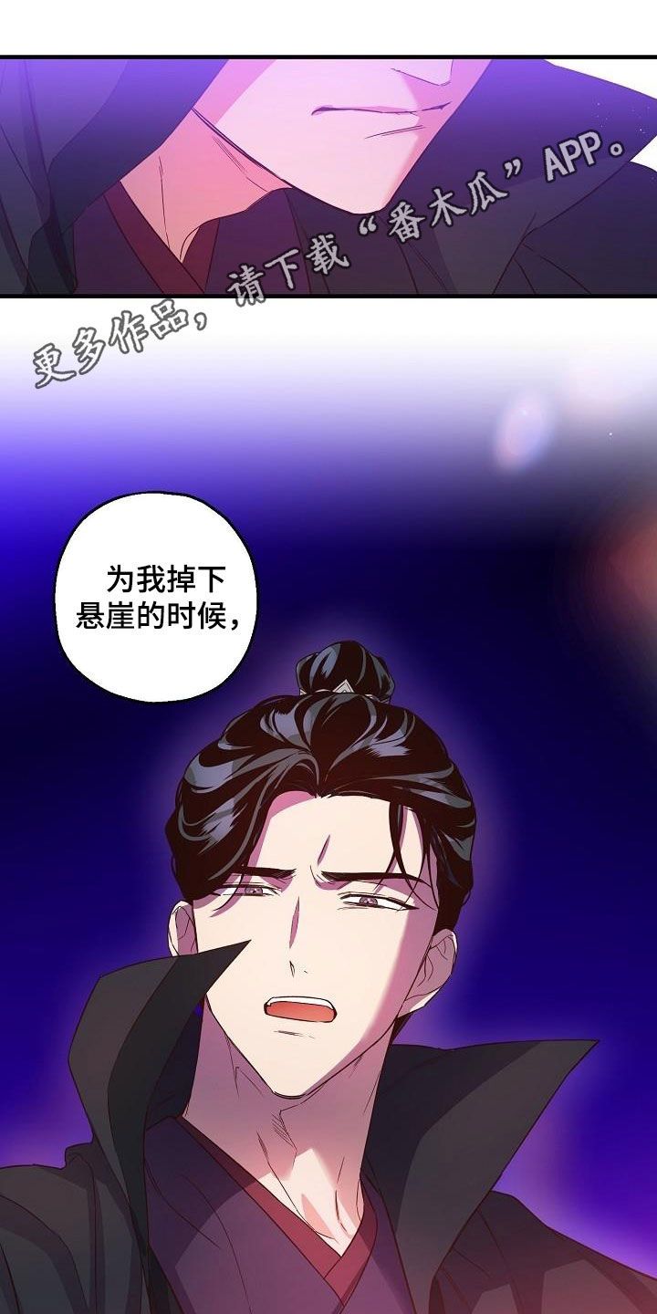 醉难忆作者韩名漫画,第61话1图