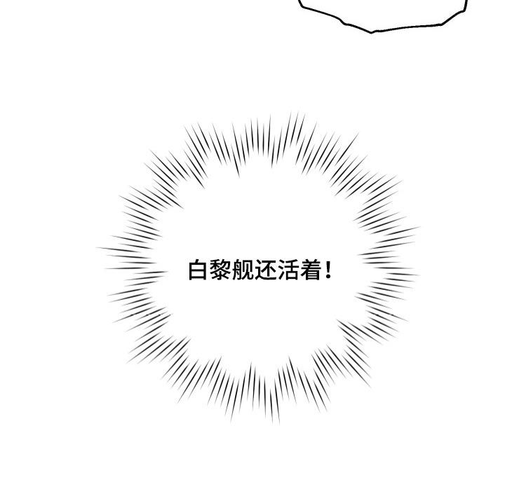 醉难忆49话漫画,第39话1图