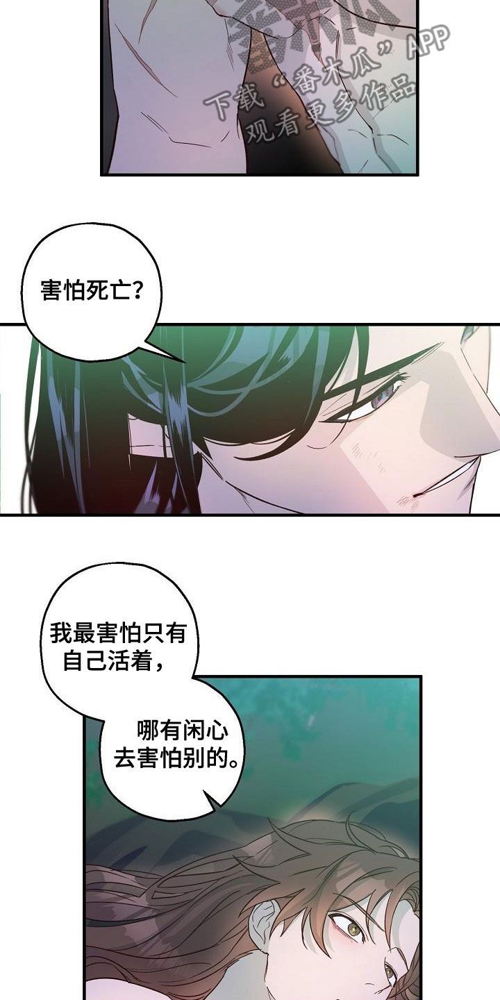 最难应对的挑战是网络安全挑战漫画,第58话2图