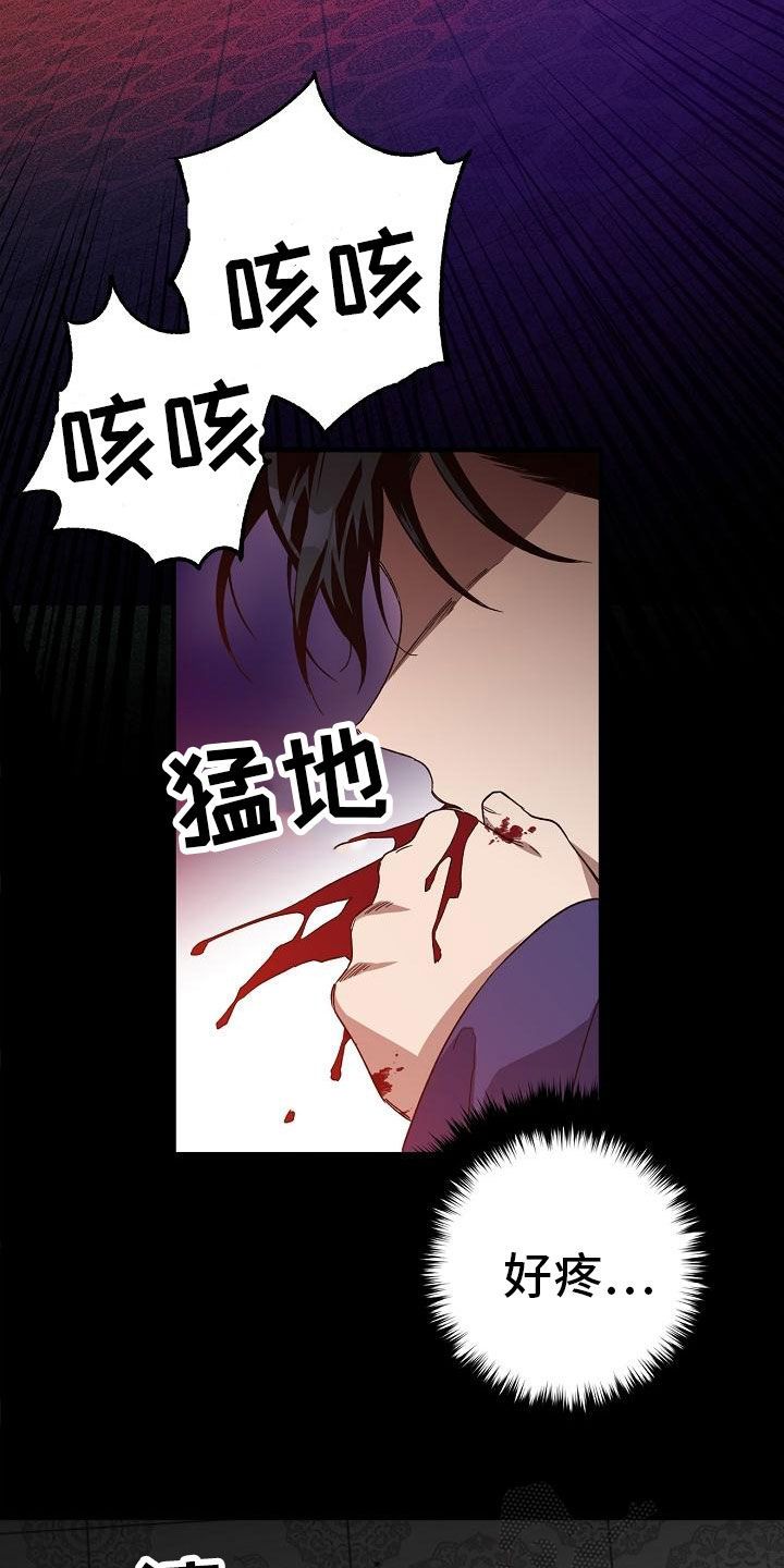 醉难忆漫画在蛙蛙叫什么漫画,第79话2图