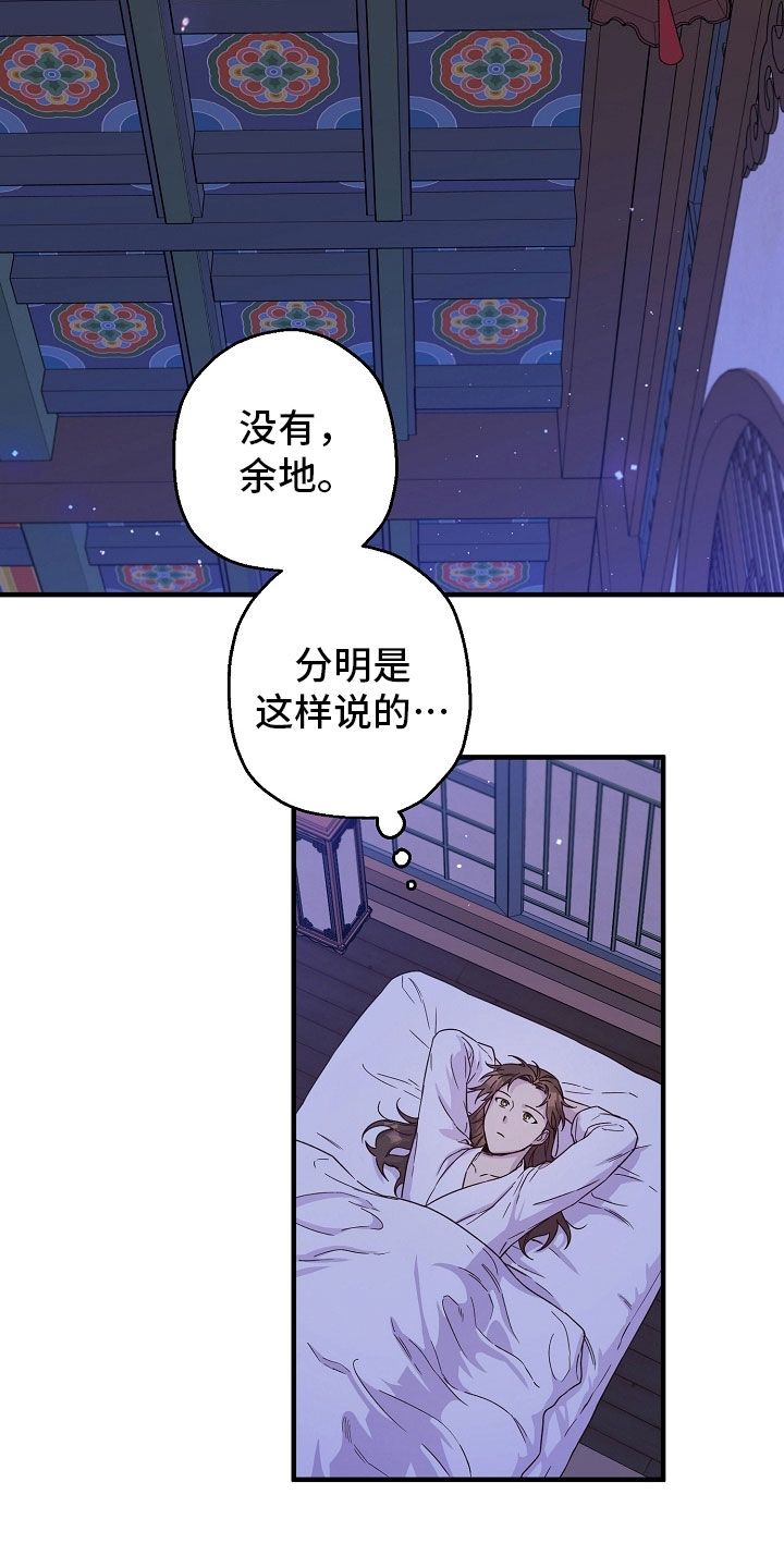 最难应付的挑战是网络安全风险漫画,第16话4图