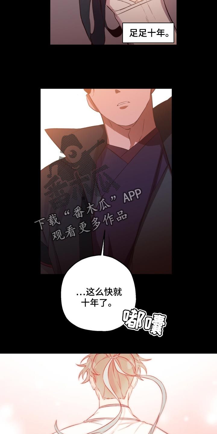 最难应对的挑战是网络安全风险存在问题漫画,第38话1图