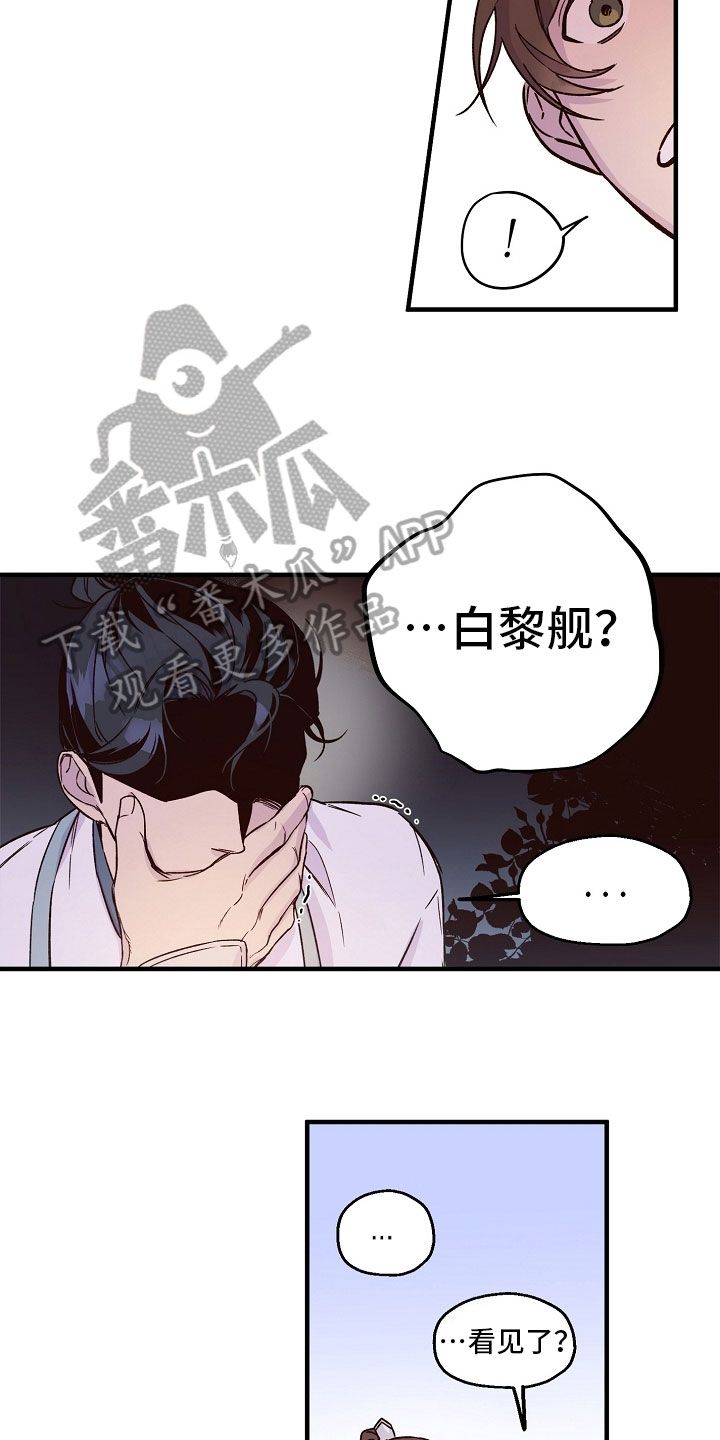 最难应对的挑战是网络安全挑战漫画,第15话2图