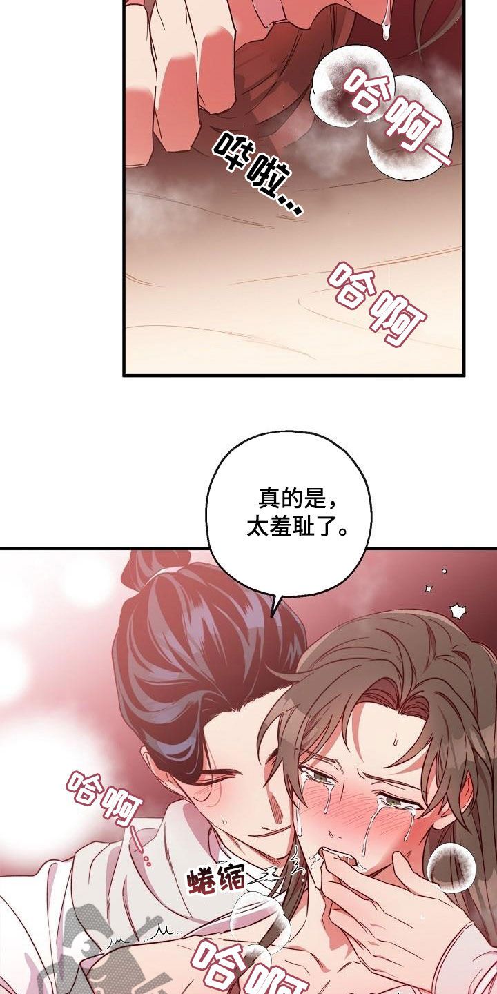 最难应对的挑战是网络安全风险研讨漫画,第70话5图