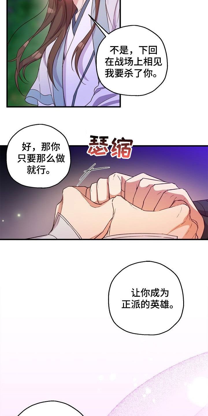 最难应对的挑战是网络安全风险研讨漫画,第52话1图