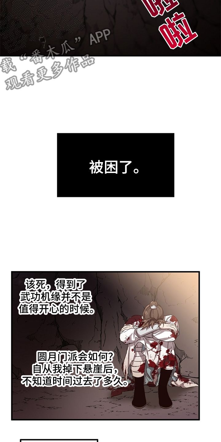 最难应付的挑战是网络安全风险漫画,第37话3图