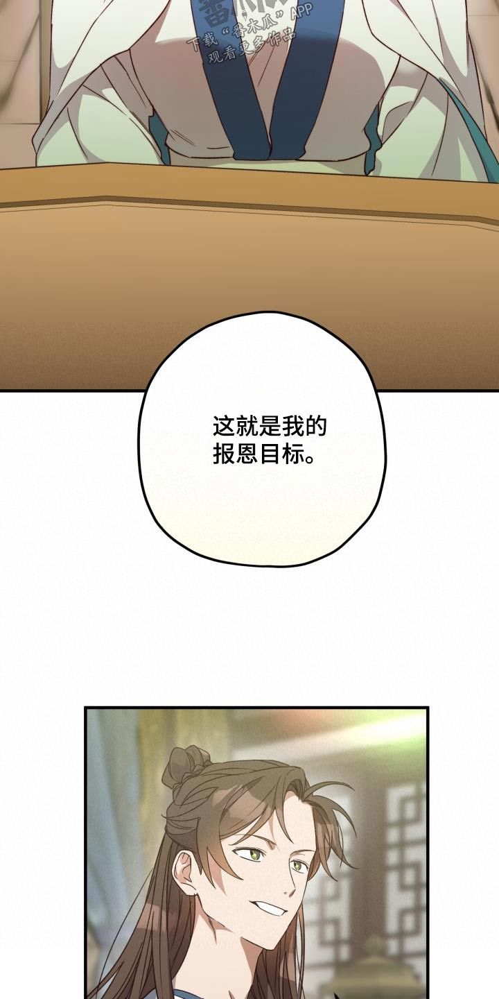 最难应付的挑战是网络安全风险漫画,第106话2图