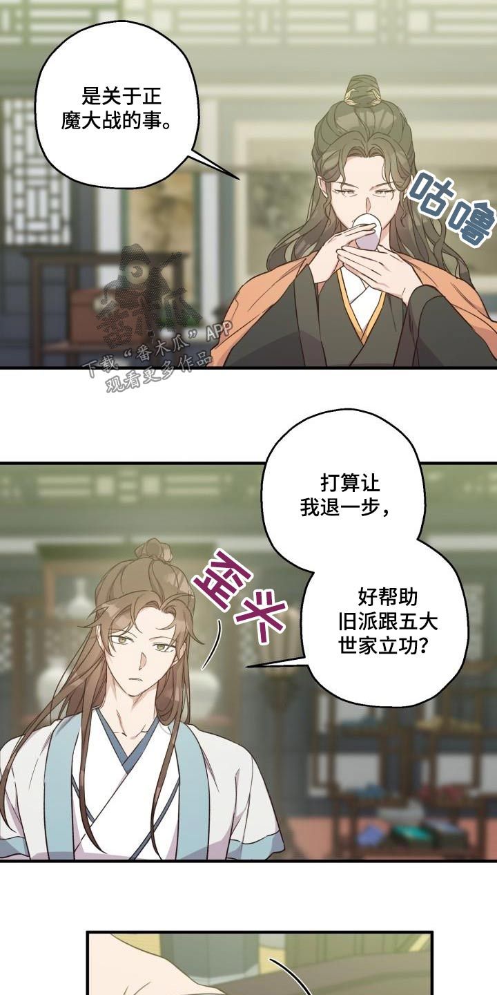 最难应对的挑战是网络安全挑战漫画,第93话3图