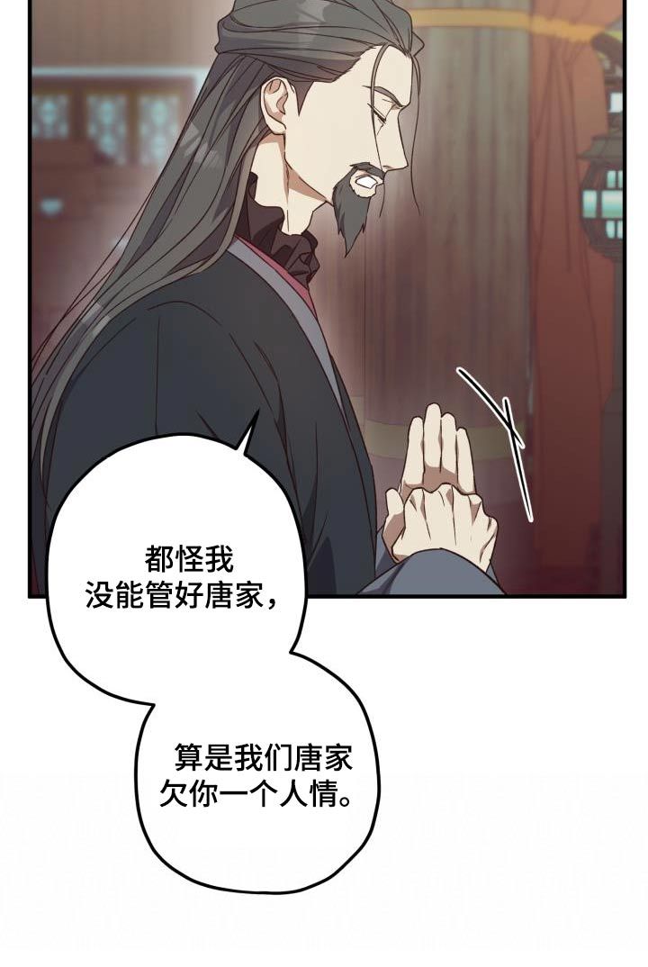 最难应对的挑战是网络安全风险最大压力的任务是漫画,第113话1图