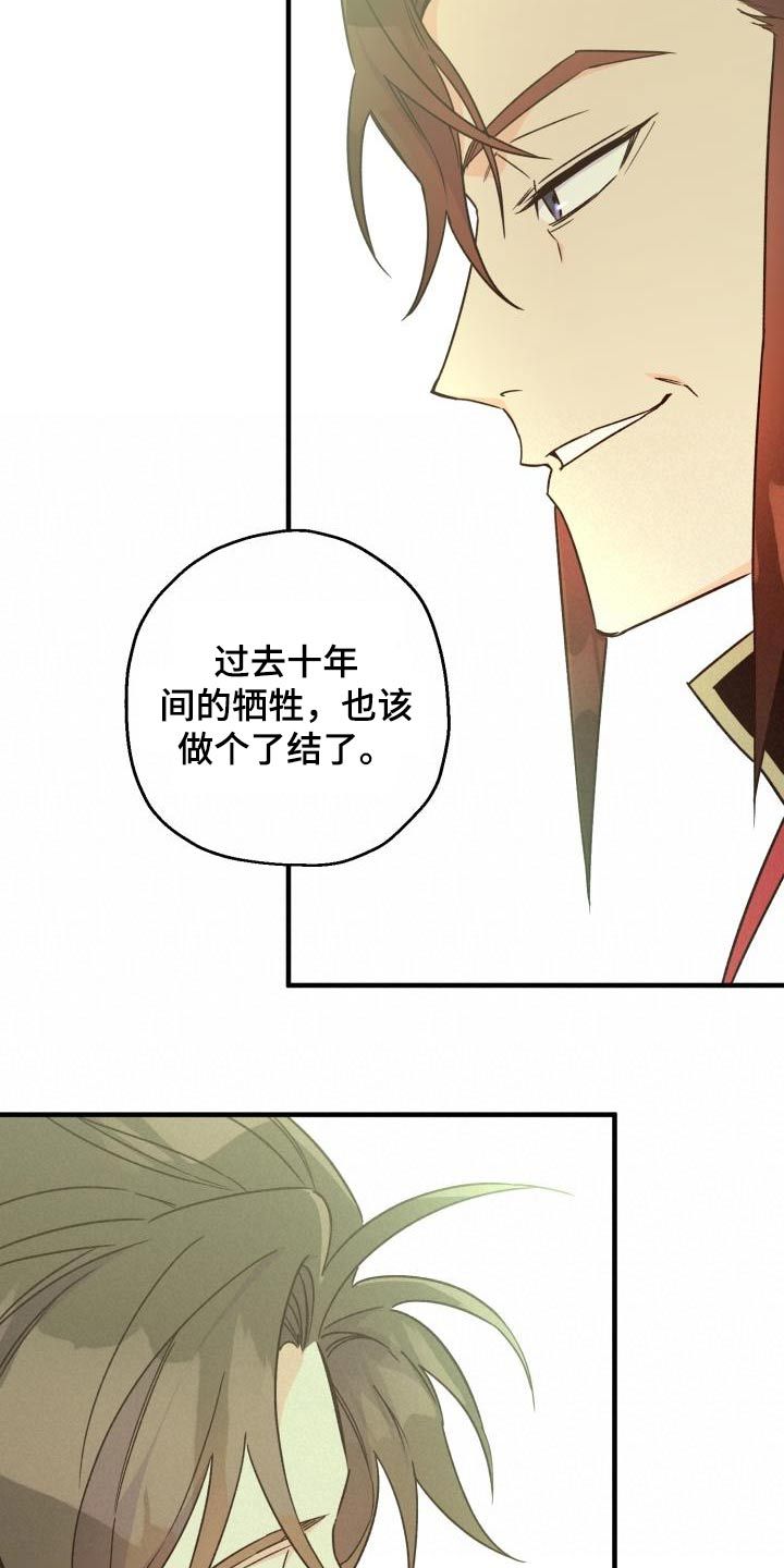 最难应对的挑战是网络安全挑战漫画,第90话1图