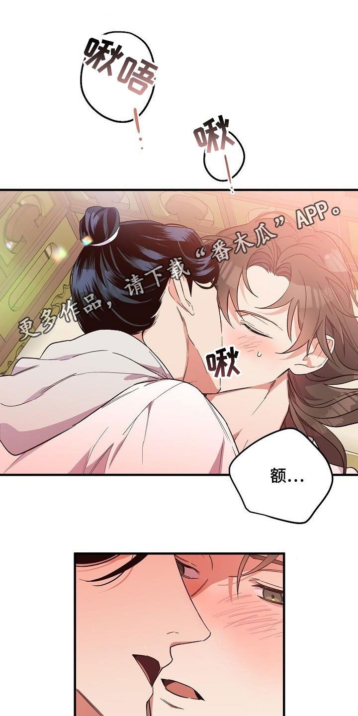 醉难忆漫画又叫什么漫画,第67话1图