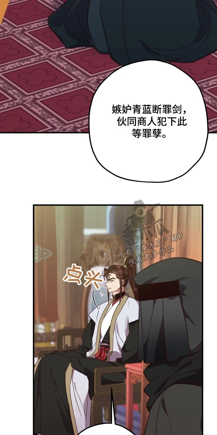 最难应对的挑战是网络安全风险存在问题漫画,第111话2图