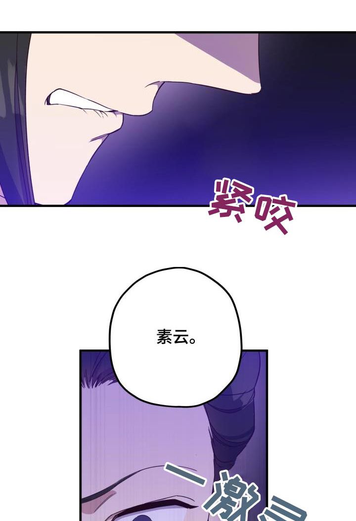 最难应付的挑战是网络安全风险漫画,第104话1图