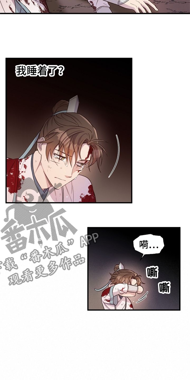 醉难忆漫画在线观看漫画,第37话4图