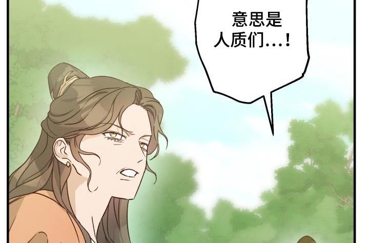 醉难忆作者韩名漫画,第89话1图