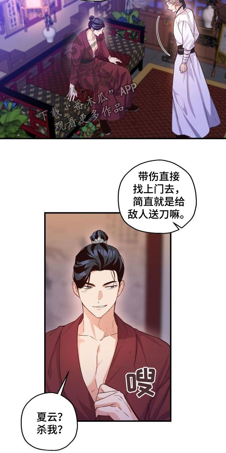 最难应对的挑战是网络安全风险存在问题漫画,第47话1图