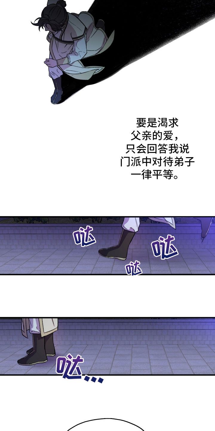 最难应对的挑战是网络安全风险存在问题漫画,第3话4图